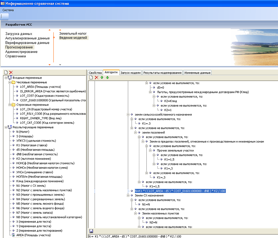 Моделирование